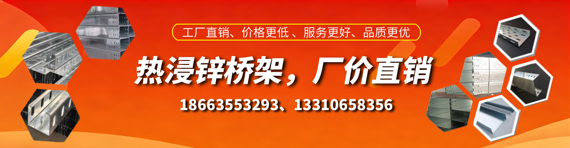 宣城热浸锌桥架厂家